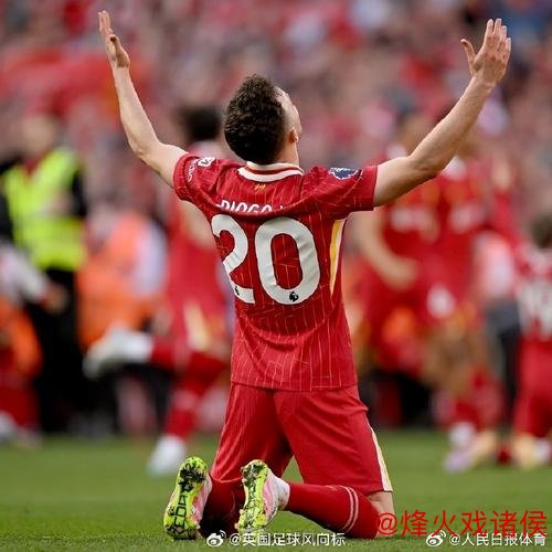 B费谈为若塔献花:怀念挚友,感谢利物浦给予致敬机会 B费谈为若塔献花:怀念挚友,感谢利物浦给予致敬机会