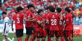广东队点球击败香港队 省港杯三连冠到手