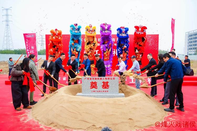 广东首个网球主题小镇启动生态体育农乐园奠基活动