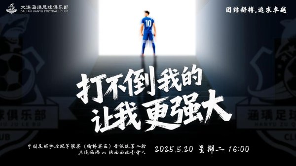 韦德体育下载 这场历史性对决无败者:球迷才是真正赢家