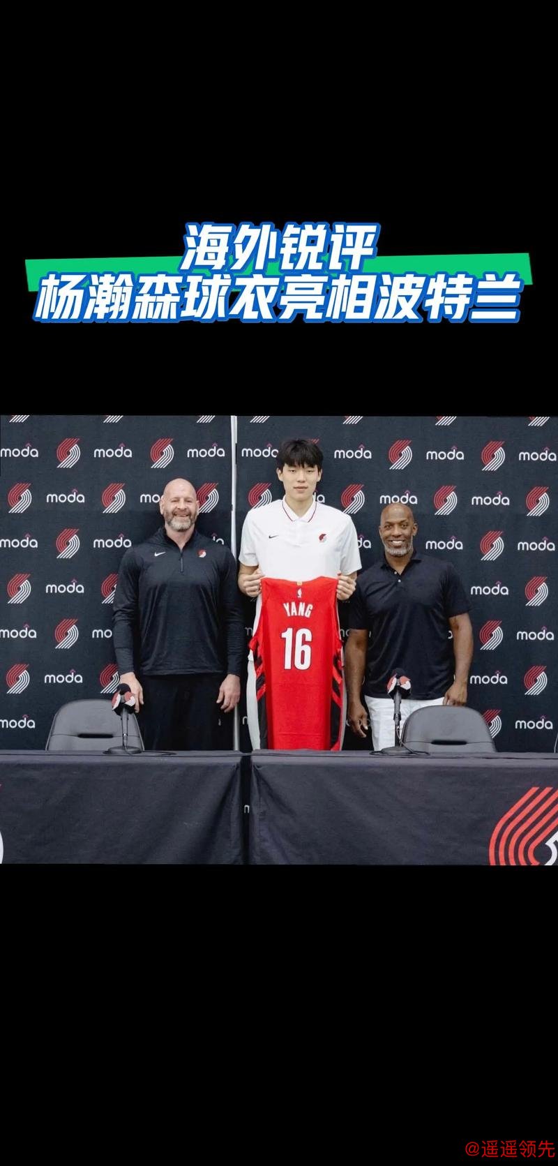 开拓者召回杨瀚森算盘太精！中美球迷罕见联手开喷