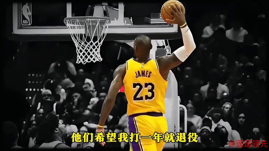 詹姆斯与湖人关系微妙转变，交易风波渐起？