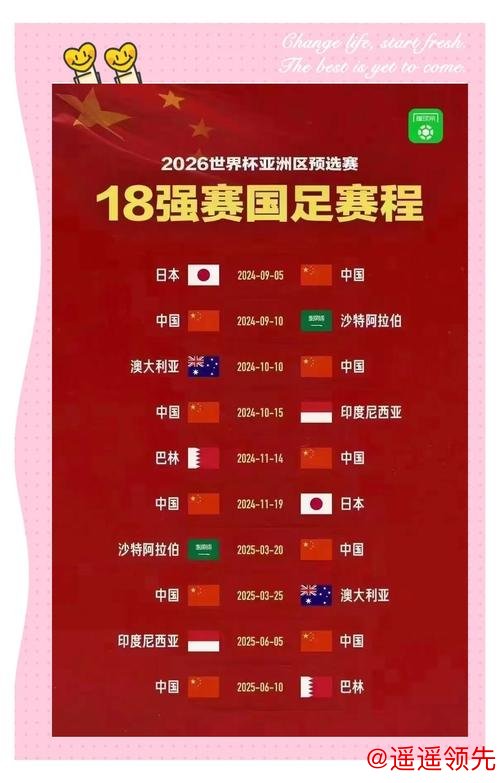 「揭秘2026世界杯下注最新最新网址」 「揭秘2026世界杯下注最新最新网址」