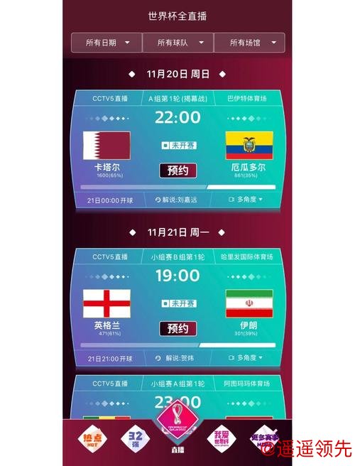 「选择最佳平台进行世界杯下注的最新官方网站」