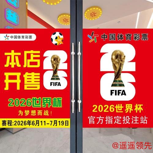 下载世界杯下注APP的最新入口地址攻略指南